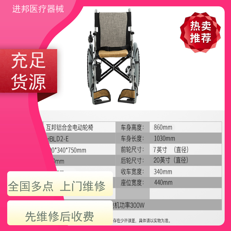 江门 电动轮椅滑板车 怎么选购