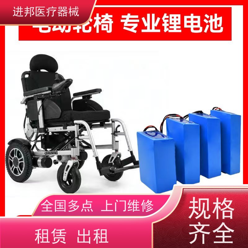 江西 电动轮椅租赁 联系电话