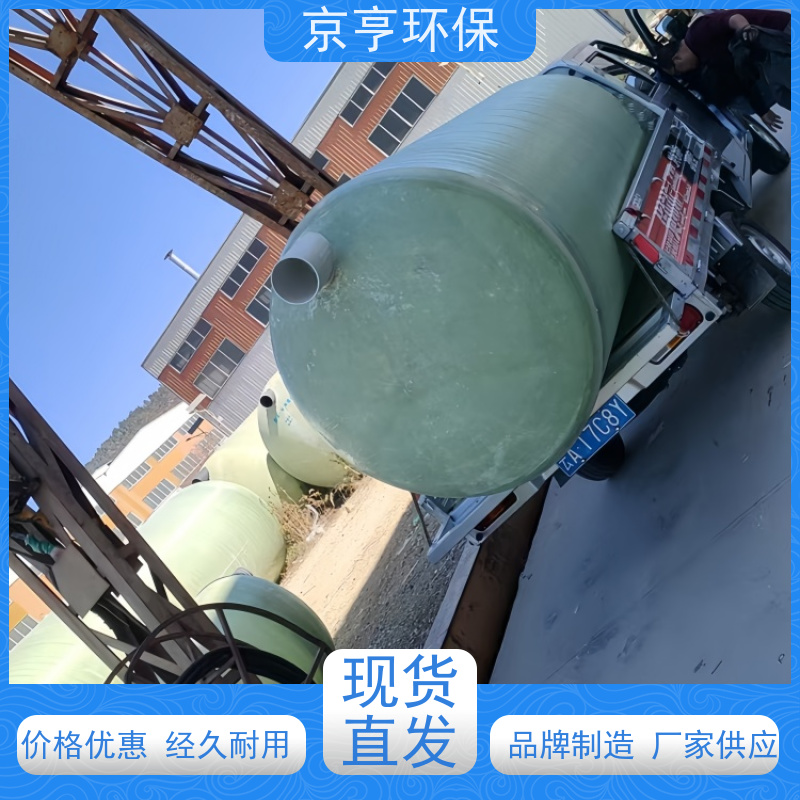 云南玻璃钢化粪池 京亨环保 现货直发 尺寸按需定制