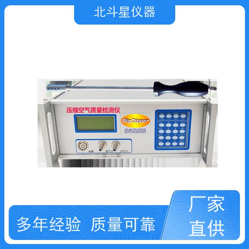 太原压缩空气残余含油量测试仪品牌保障 性价比高