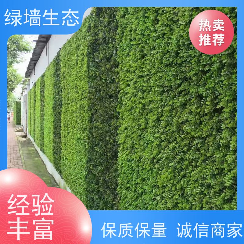 绿墙生态 仿生压纹仿自然生长纹理墙面装饰墙体 仿真植物背景墙
