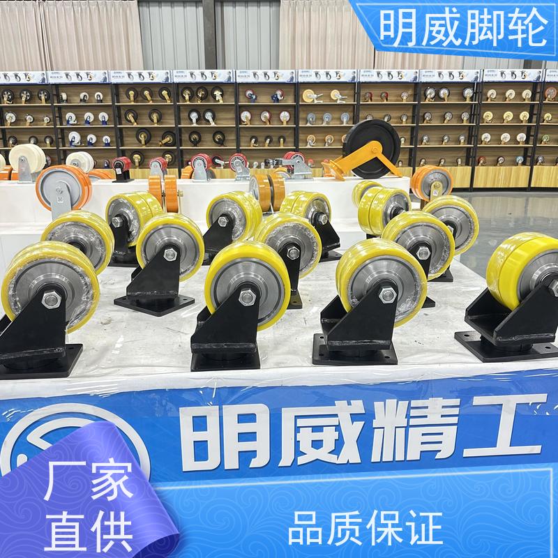 明威 定向+万向轮 生产厂家 机械设备 底部安装脚轮
