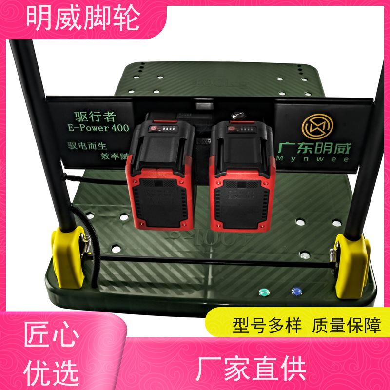 明威 105X65CM 手推电动搬运平板车 免安装 厂商