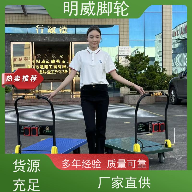 明威 105X65CM 手推电动小平板车 省力推拉 生产厂家