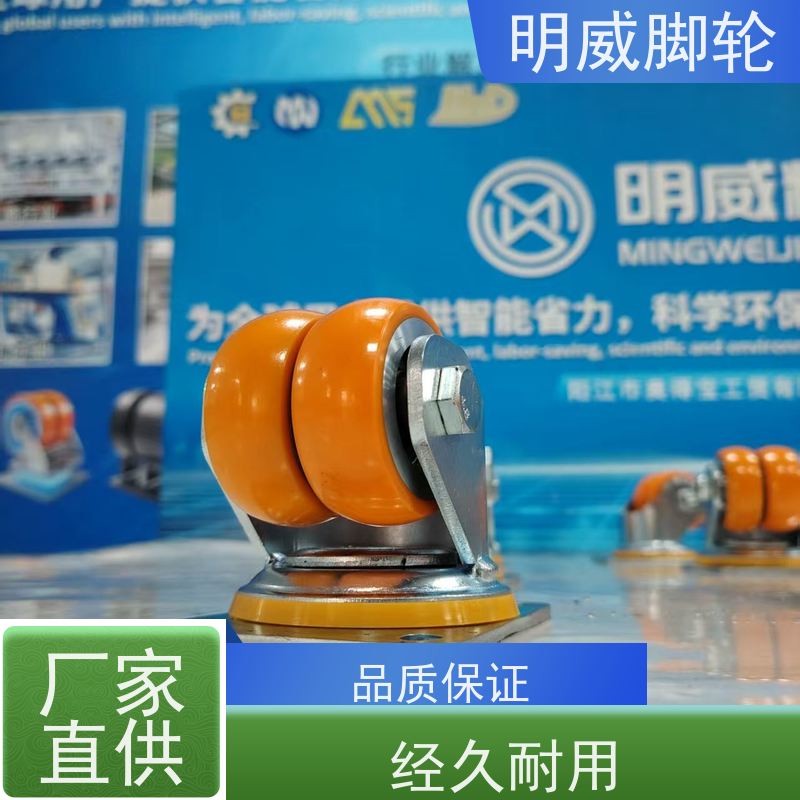 明威 超重脚轮 工程装修 生产厂家 运转平稳噪音低