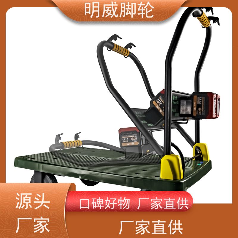 明威mw 60*90cm 工地电动手推车平板搬运车 运行平稳 定做