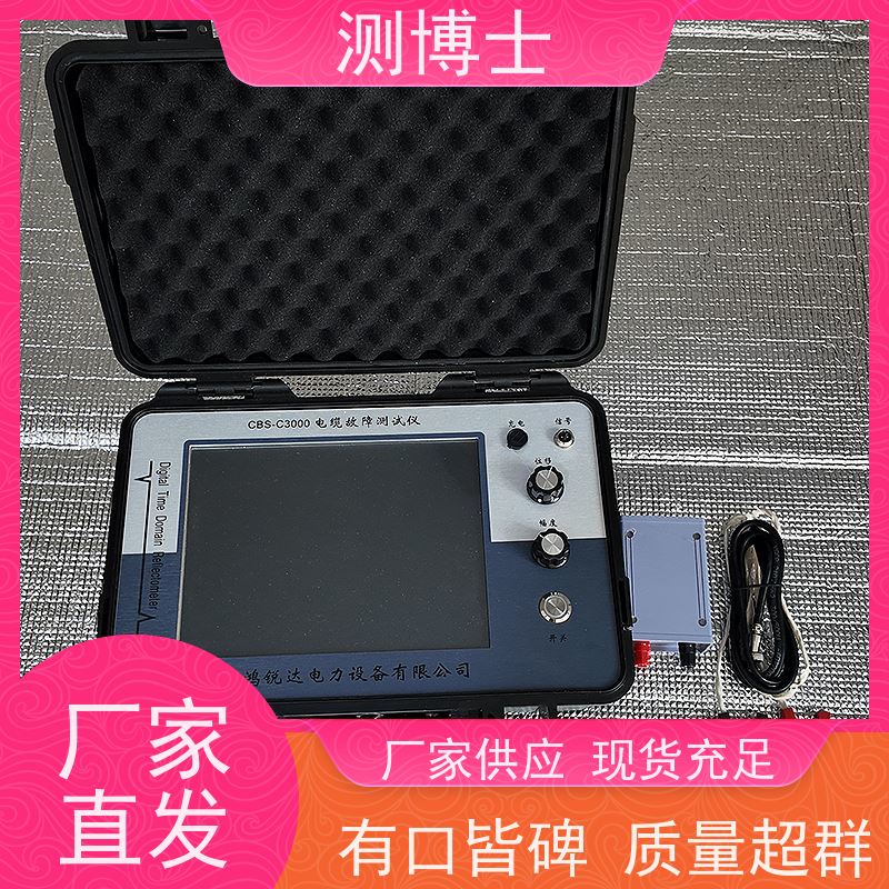 测博士故障测试仪/35kV电力电缆故障测试/智能定位 集测距 路径一体