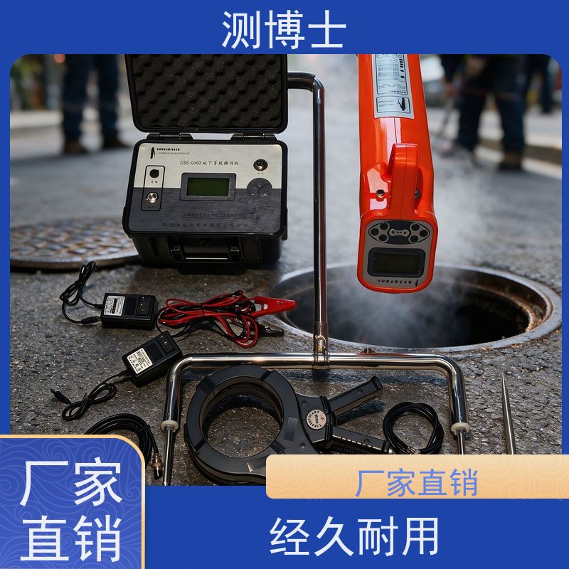 测博士 地下管线探测仪 金属探测器管道电缆测深仪