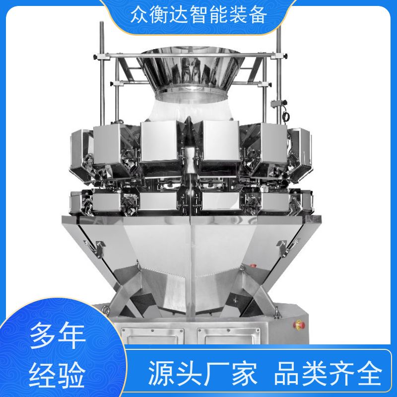 多头组合秤 高速定量分装 调味品 支持非标定制 众衡达源头厂家