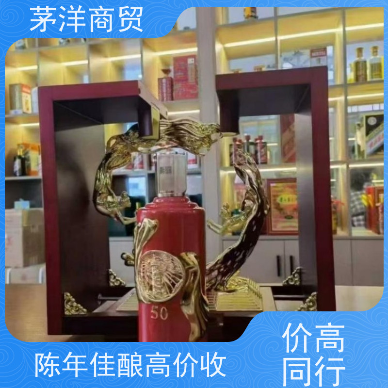 杨浦附近回收飞天茅台酒 免费鉴定
