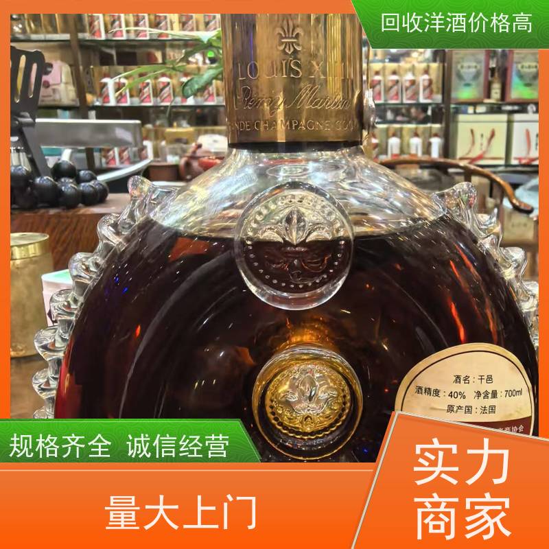 容桂商家靠谱回收1.5L人头马洋酒