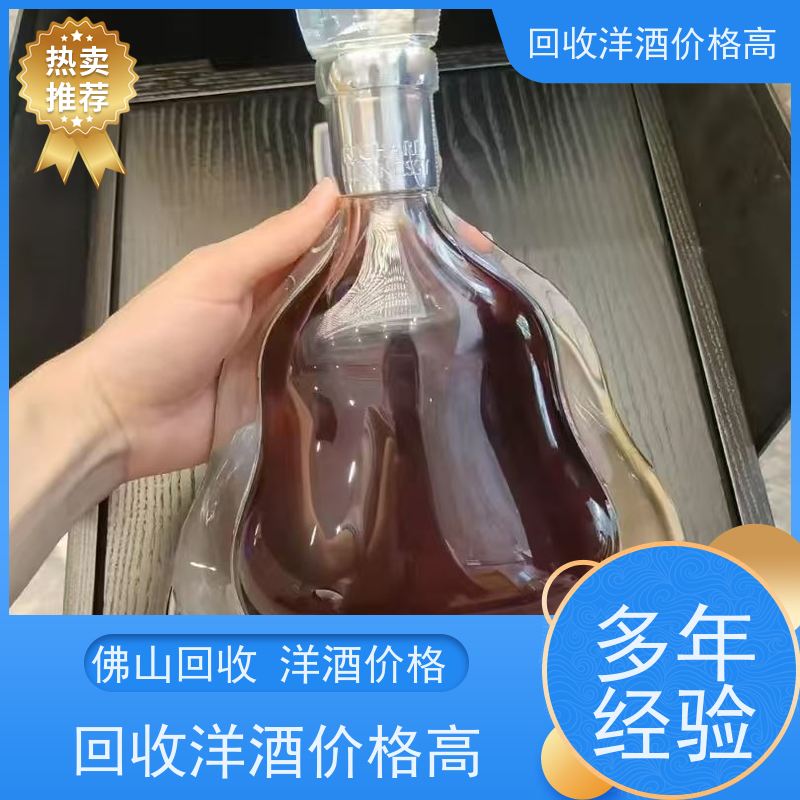 罗村价格高回收3000ml人头马xo洋酒