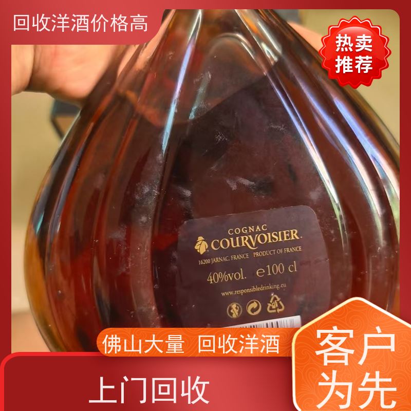 西南商家地址在哪回收1500ml马爹利xo洋酒