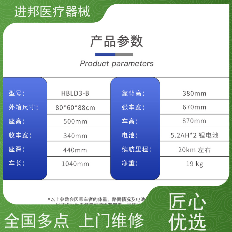 澳门 电动轮椅滑板车代步车维修更换锂电池 制造厂家