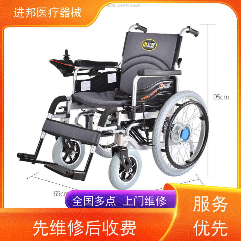 江苏 电动轮椅租赁 口碑排行