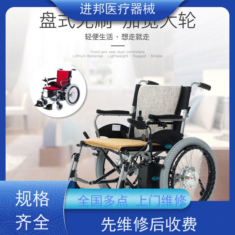 重庆 电动轮椅滑板车租赁 怎么选购