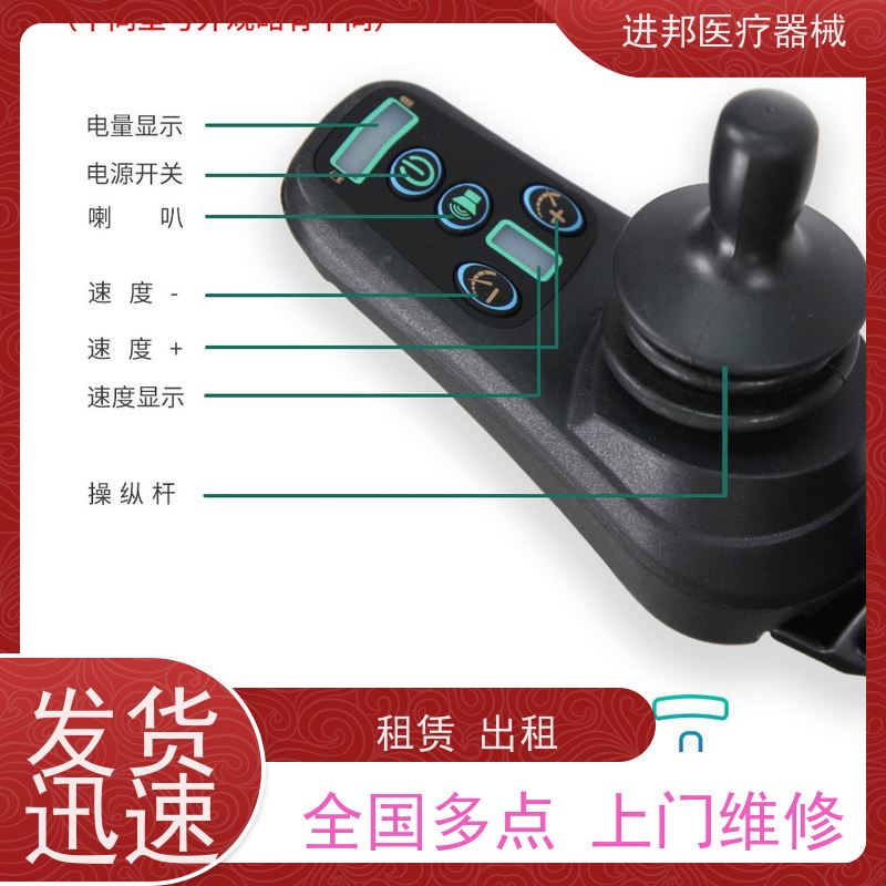 重庆 电动轮椅护理床滑板车代步车维修租赁销售 制造商