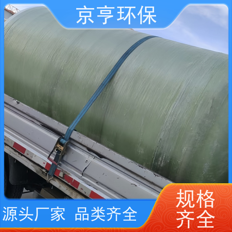 云南玻璃钢化粪池 京亨环保 工程现货 上门勘测