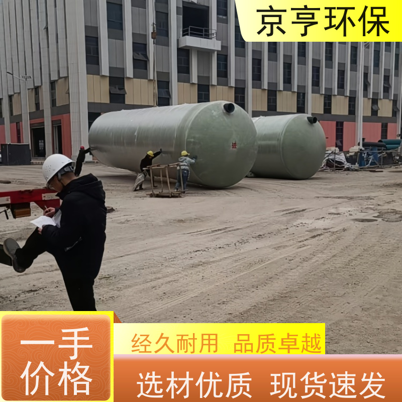 工业专用 净化达标 京亨环保 云南玻璃钢化粪池