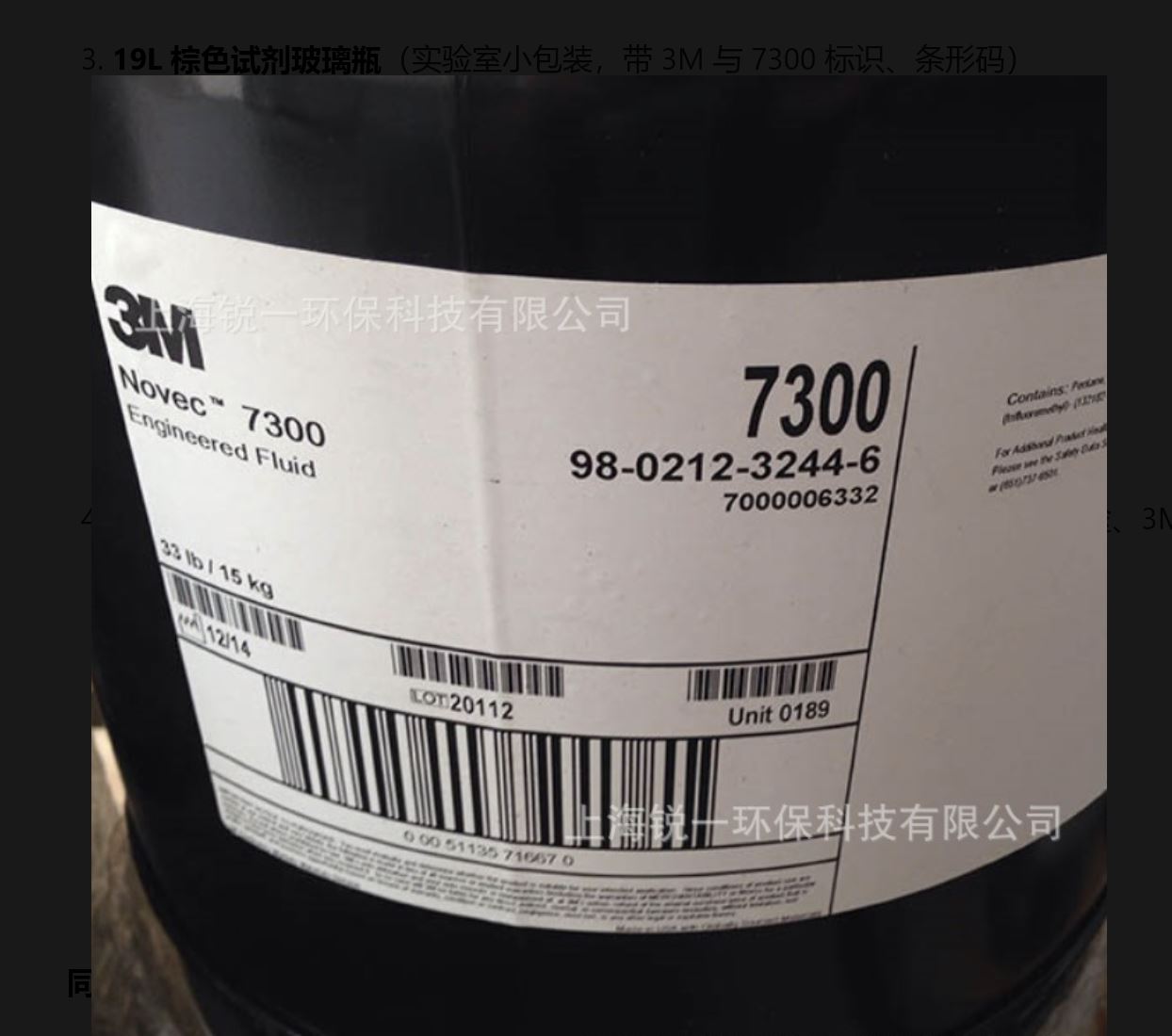  3M 氢氟醚Novec HFE-7300 导热冷却液 厂家直供 干燥速度快