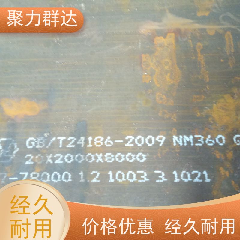 六盘水六枝特 耐磨板焊接加工 切割零售
