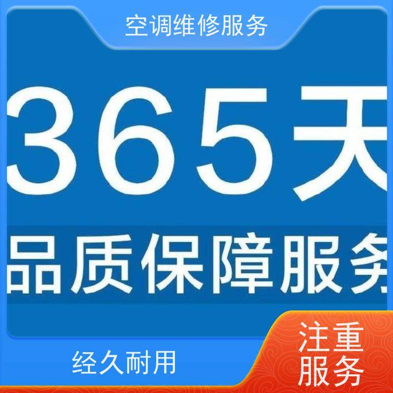 天津科龙 (Kelon)商用空调故障F20/各区24h服务