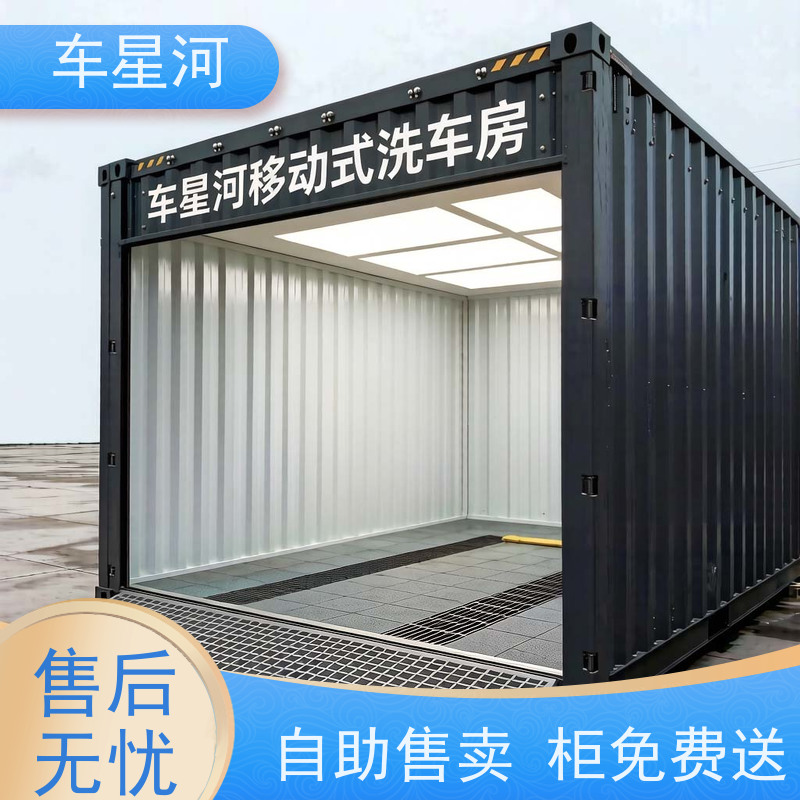 车星河 24小时自助洗车机 设备运行稳定可靠 整店装修设计支持