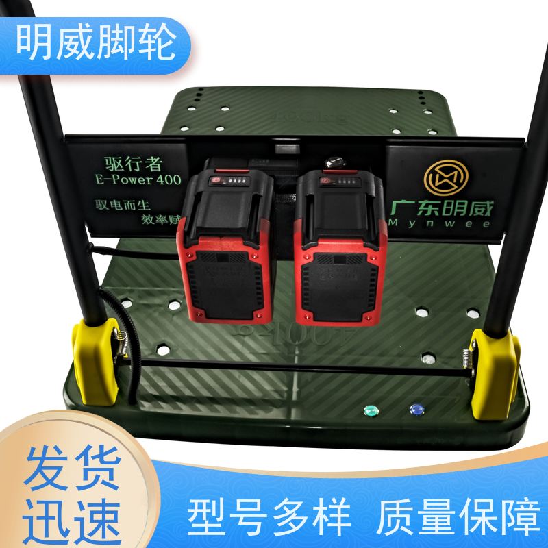 明威 105X65CM 仓库平板电动手推车 安装简单方便 订制