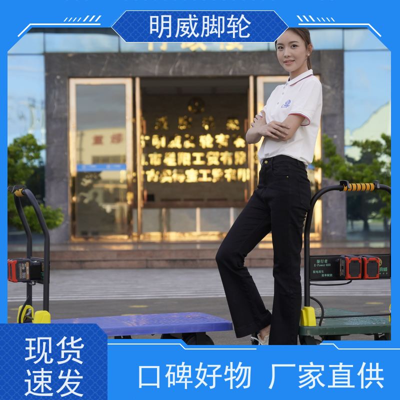 明威 105X65CM 手推电动搬运平板车 运行平稳 供应