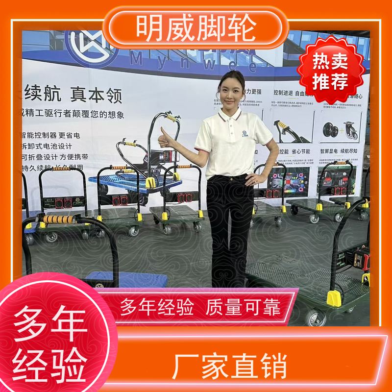 明威mw 60*90cm 电动平板手推车 安装简单方便 定做