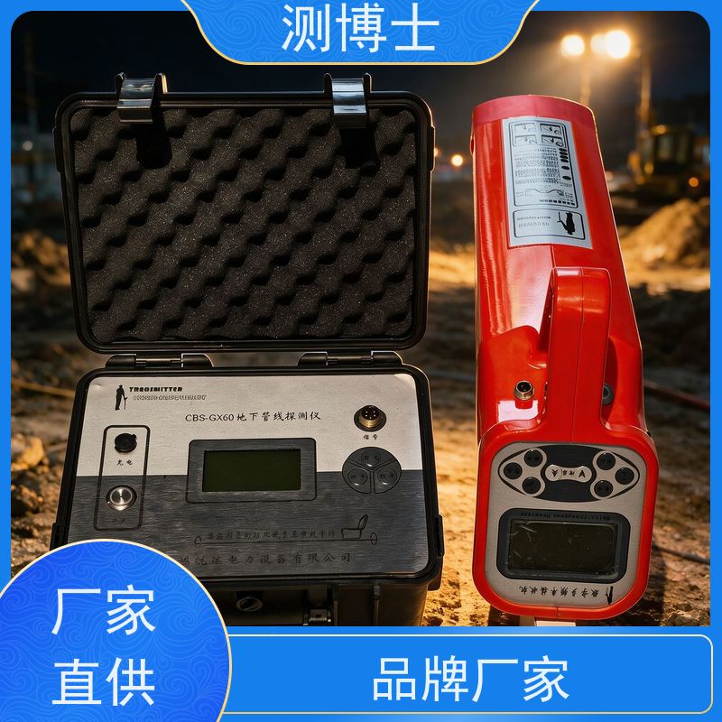 地下管线探测仪 地埋线缆路径 金属管线探测器 电缆路径检测设备