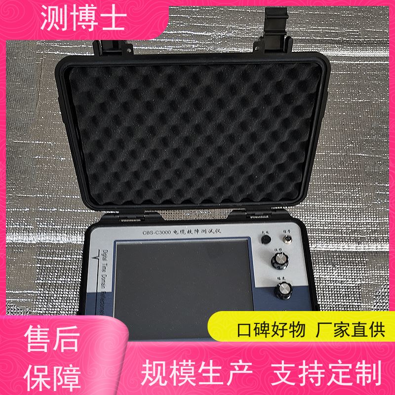 测博士故障测试仪高压地埋定点短路漏电检测仪电力故障综合测距仪