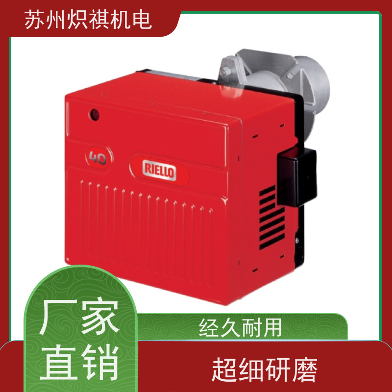 意大利利雅路RIELLO 锅炉燃烧器 RS50/M TC 高效节能燃烧器