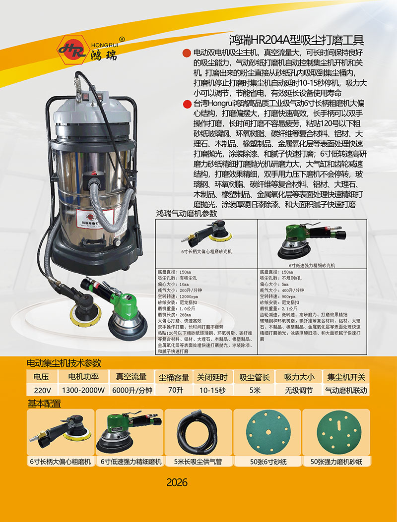 玻璃鋼打磨拋光除塵一體機