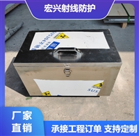储物铅箱辽宁铅防护箱阻隔电离射线