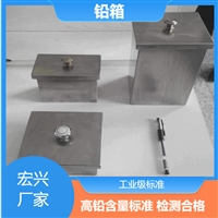 铅箱福建铅箱价格放射源专用存储