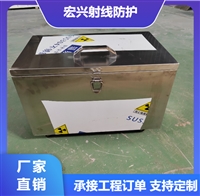 铅箱定制香港防辐射铅箱防腐易清洁
