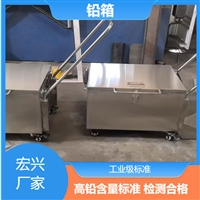 铅箱湖北射线防护铅箱阻隔电离射线