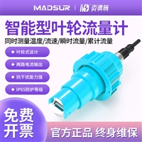 分体一体式智能型叶轮流量计工艺水低浓度化学流体流量计量传感器