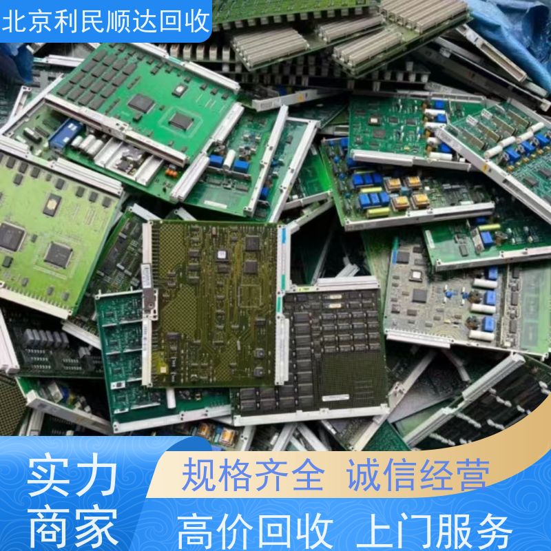 回收废主板 工厂废料企业库存 专ye上门处理 