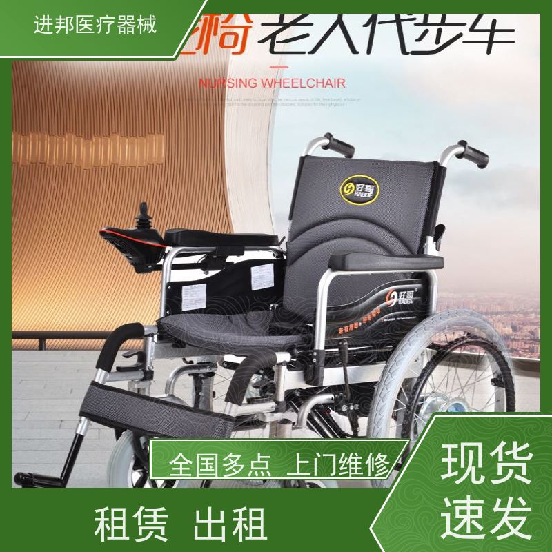 重庆 电动轮椅滑板车租赁 厂家联系电话