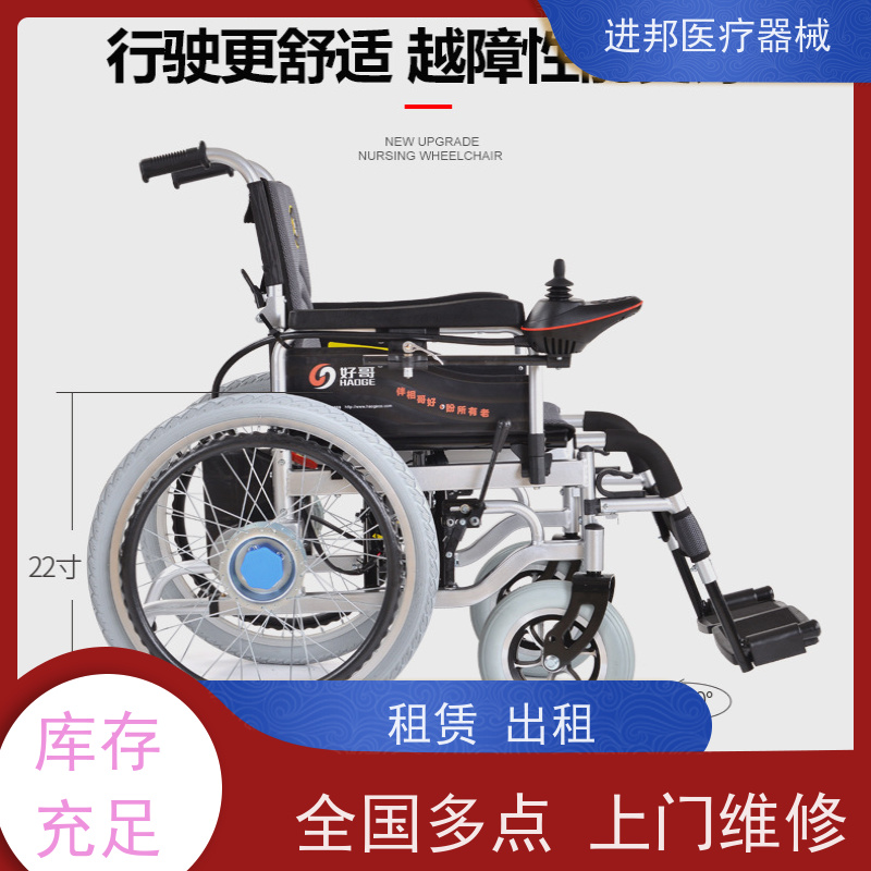 湖北 电动轮椅出租 加工厂
