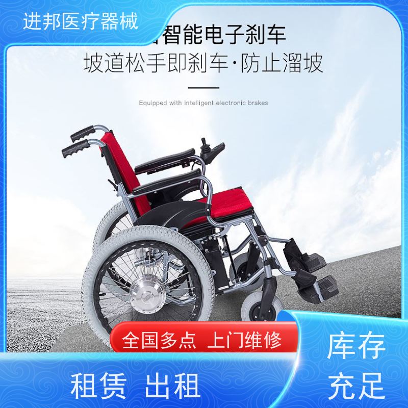 江苏 电动轮椅出租 怎么选购