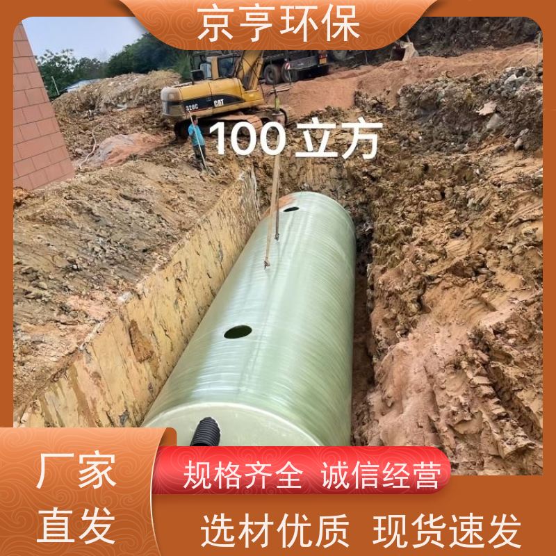 防渗漏耐用 非标定制 云南玻璃钢化粪池 京亨环保
