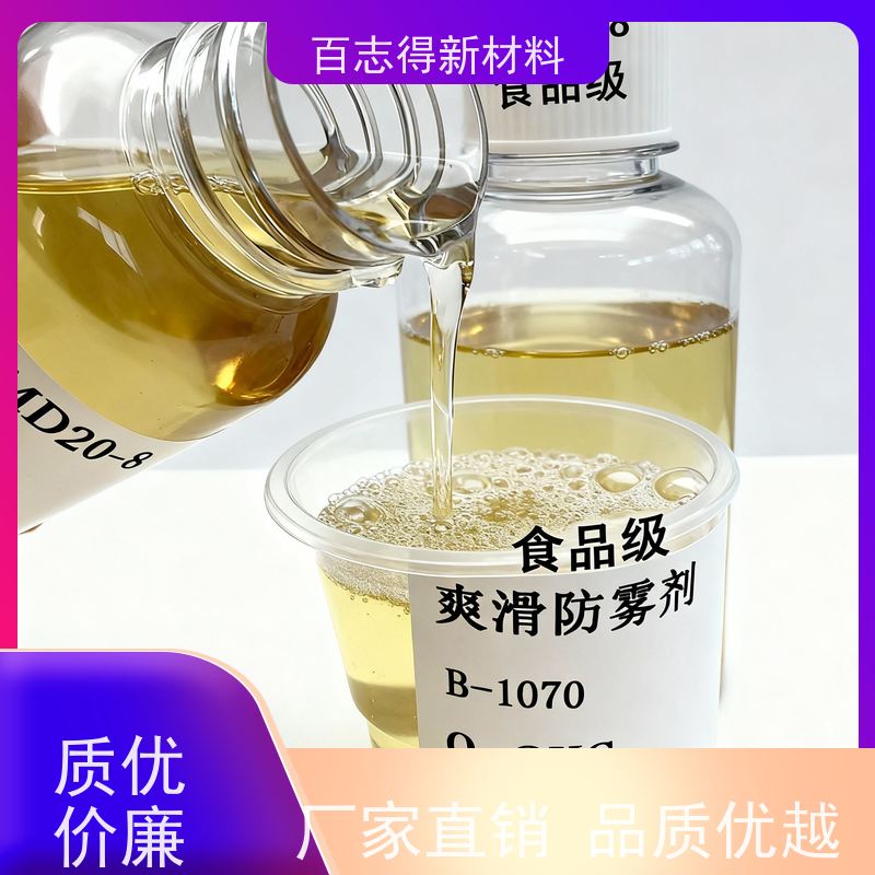 辽宁 防雾剂 进口 联系方式