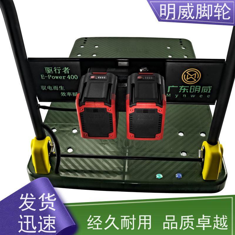 明威 60*90cm 电动搬运平板手推车 多功能使用 生产厂家