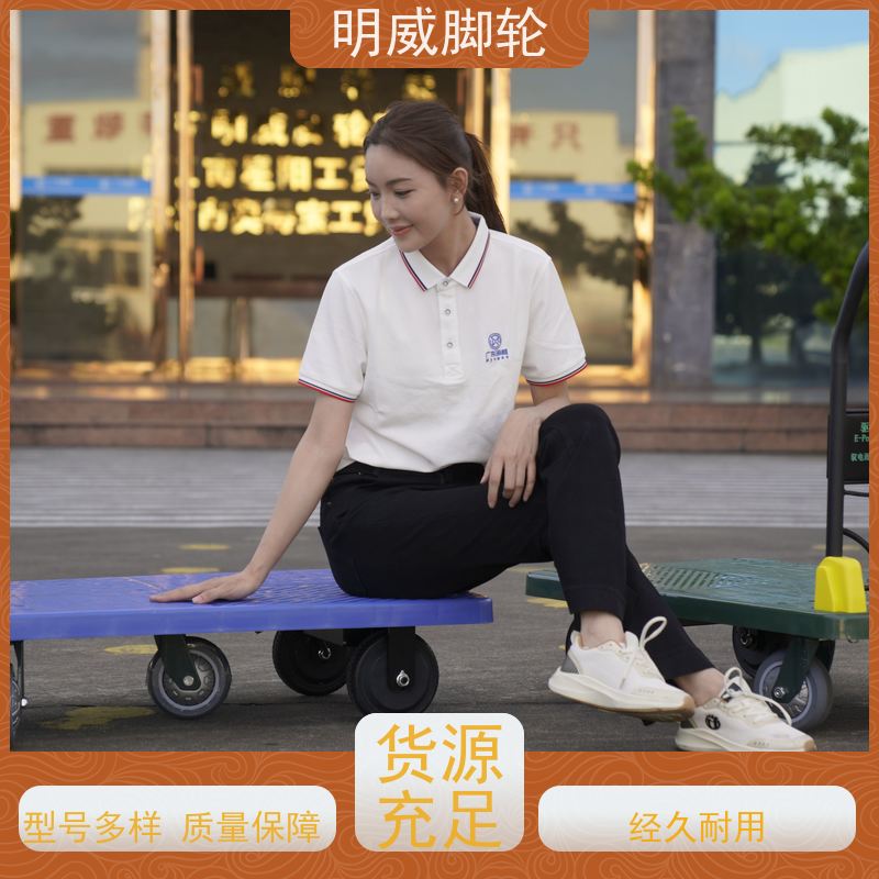 明威 60*90cm 仓库平板电动手推车 大容量承载 定制