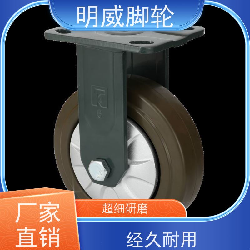 明威 低噪音高转速 灵活移动 电子设备 铁芯pu轮