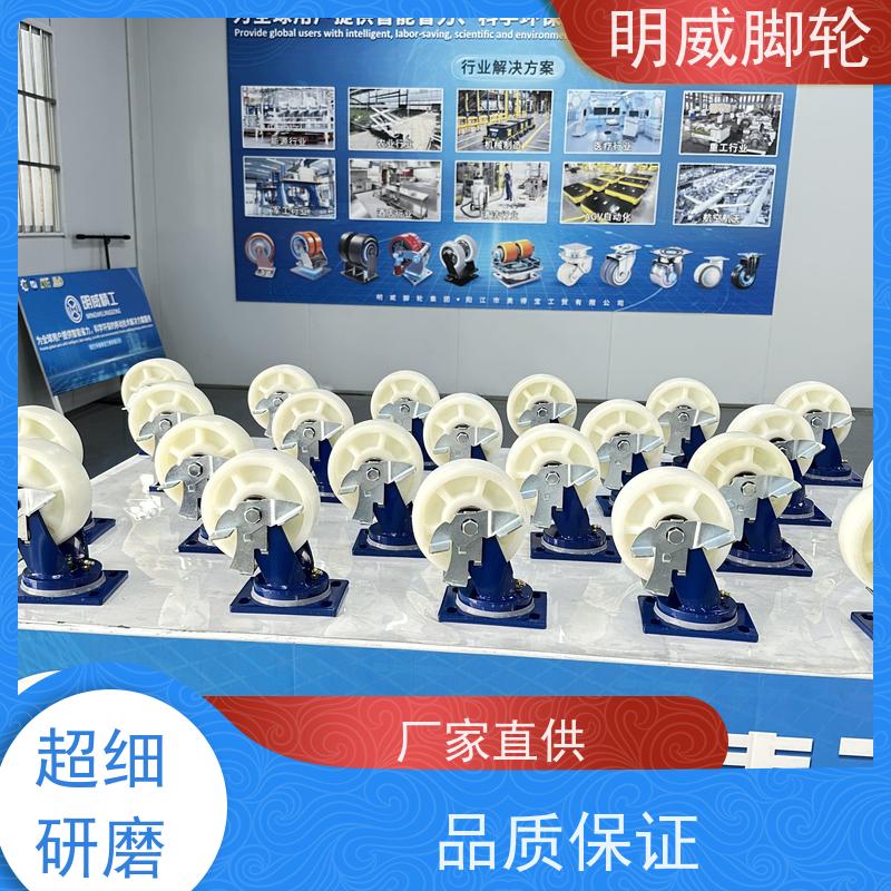 明威 低重心轮 安装简单方便 高温耐受 机械设备