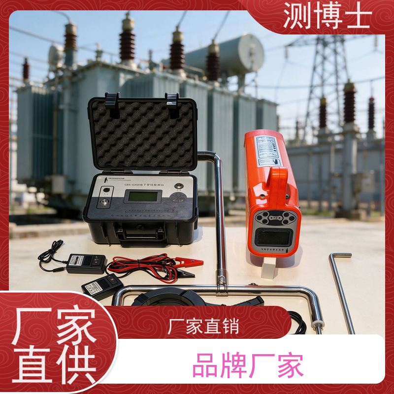 电缆外护层故障准确定位器线缆暗线断点高压测试仪电力故障定位仪